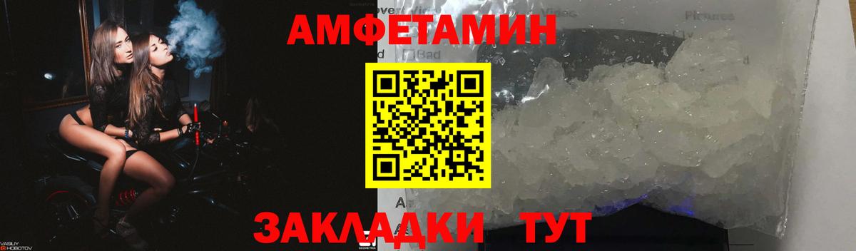Amphetamine VHQ  АМФ  Томск  OMG ссылки  Вход с VPN 