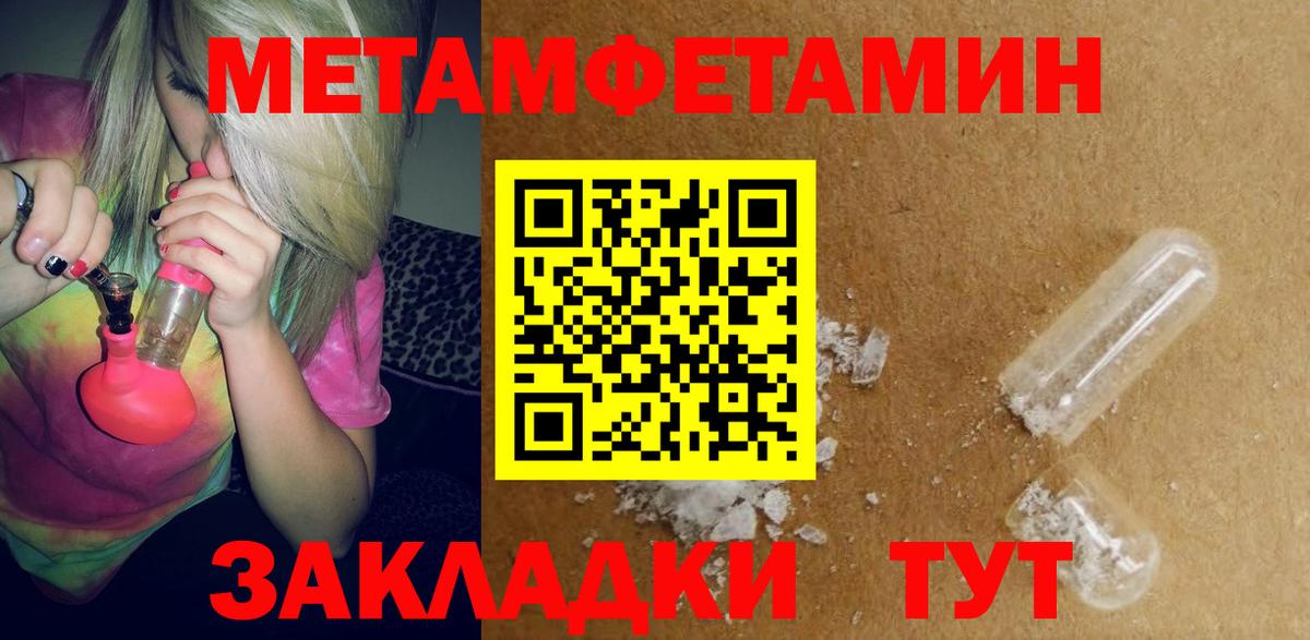 АМФ Розовый Томск