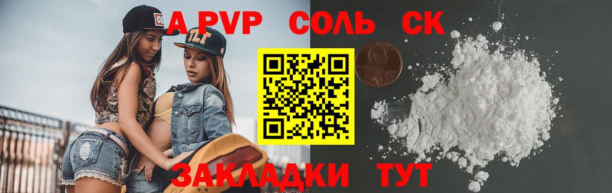 Томск  Alpha-PVP СК КРИС  Вход с VPN 