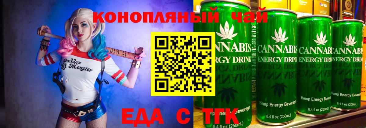 Canna-Cookies марихуана  Вход с VPN  Томск 