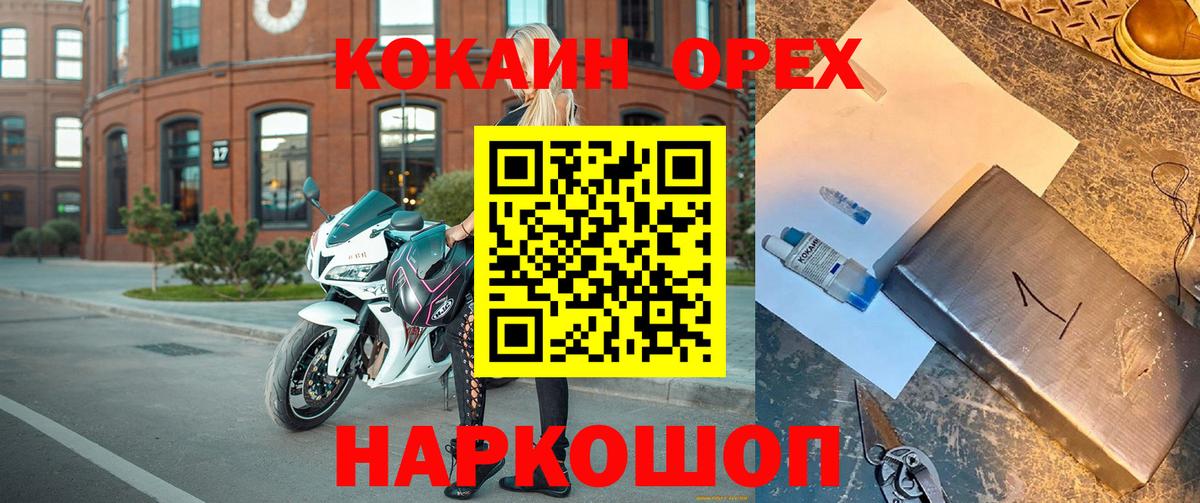 Кокаин 99% Томск