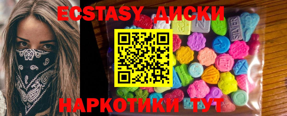 ЭКСТАЗИ 300 mg Томск