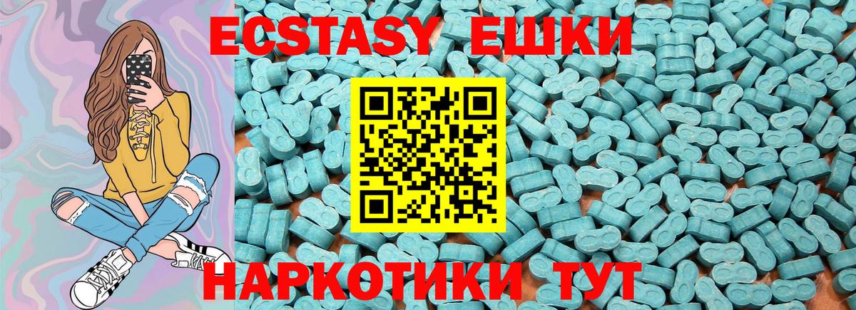 Ecstasy диски  Вход с VPN  Томск  Ecstasy  Экстази таблы 