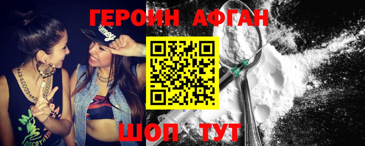 Томск  ГЕРОИН хмурый  Вход с VPN 