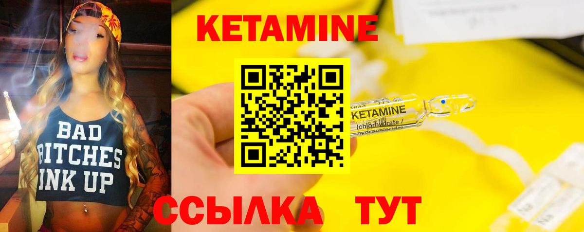КЕТАМИН ketamine  КЕТАМИН VHQ  Вход с VPN  Томск 