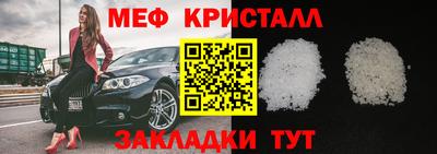 меф VHQ Бузулук