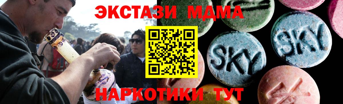 MDMA crystal  Вход с VPN  МДМА  МДМА молли  Томск 