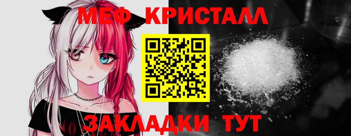 МЯУ-МЯУ кристаллы  МЯУ-МЯУ мяу мяу  МЯУ-МЯУ  Мефедрон  Вход с VPN  Томск 