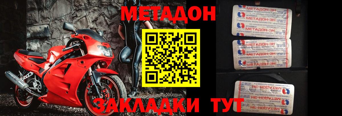 Томск  MEGA ссылки  Вход с VPN  МЕТАДОН methadone 