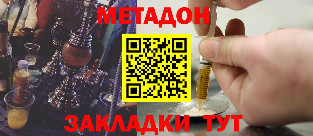 МЕТАДОН белоснежный Томск