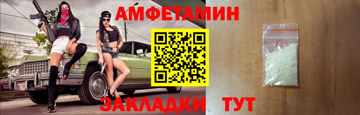 Первитин Methamphetamine Томск