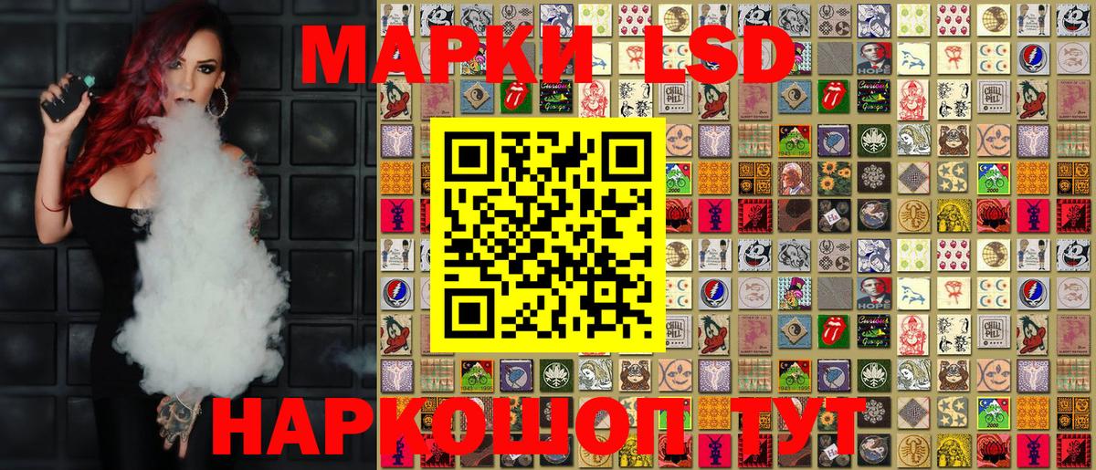 что такое   Наркотические марки  Вход с VPN  Наркотические марки 1,5мг  Томск 