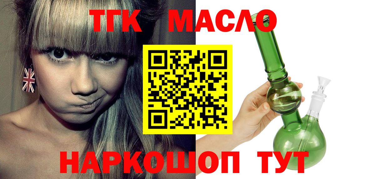 ТГК жижа Томск