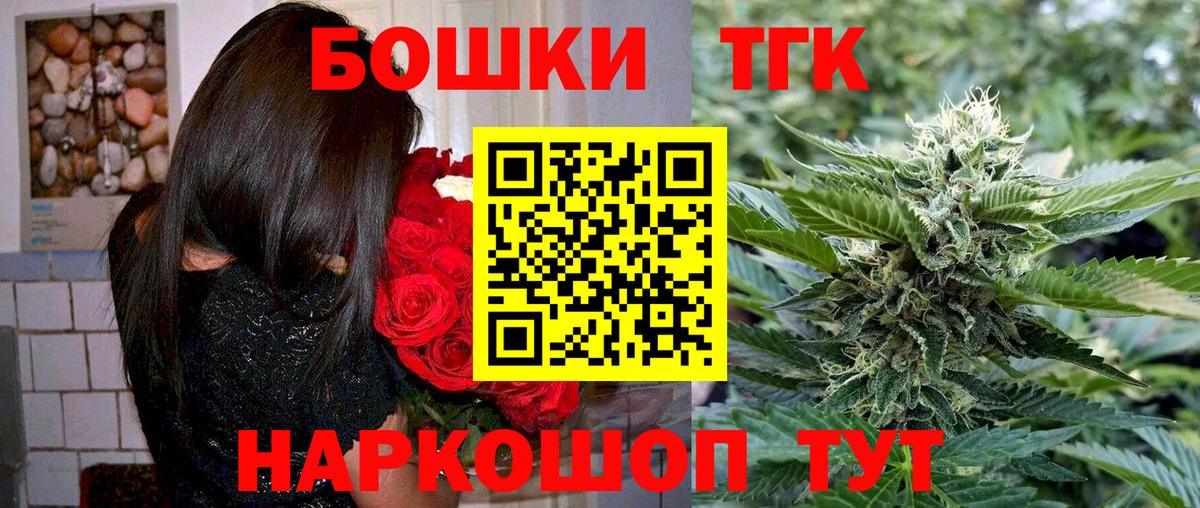 Бошки Шишки THC 21%  Бошки марихуана OG Kush  Канабис тримм  Каннабис конопля  Вход с VPN  Томск 